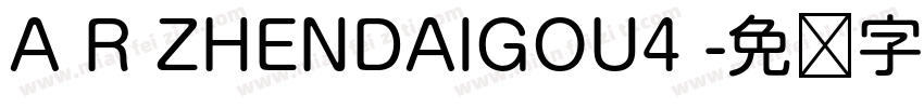 A R ZHENDAIGOU4 字体转换